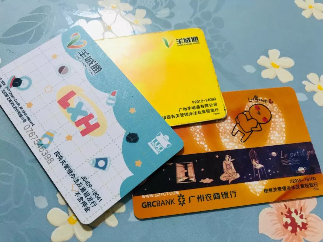 广州哪些地方可以刷羊城通消费,广州街坊