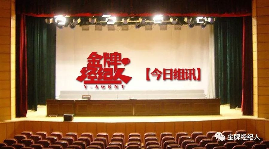 今日组讯丨院线电影《绿叶对根的情谊》、青春热血励志剧,剧名保密、院线电影《民心》、缉毒情感院线电影《猎鹰计划》等