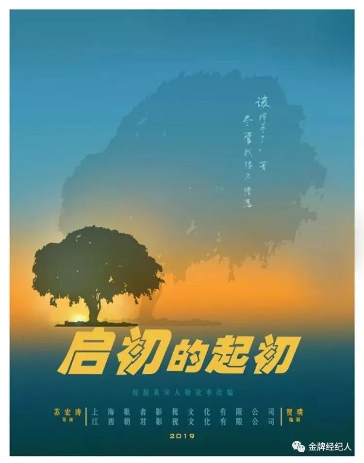 今日组讯丨院线电影《绿叶对根的情谊》、青春热血励志剧,剧名保密、院线电影《民心》、缉毒情感院线电影《猎鹰计划》等