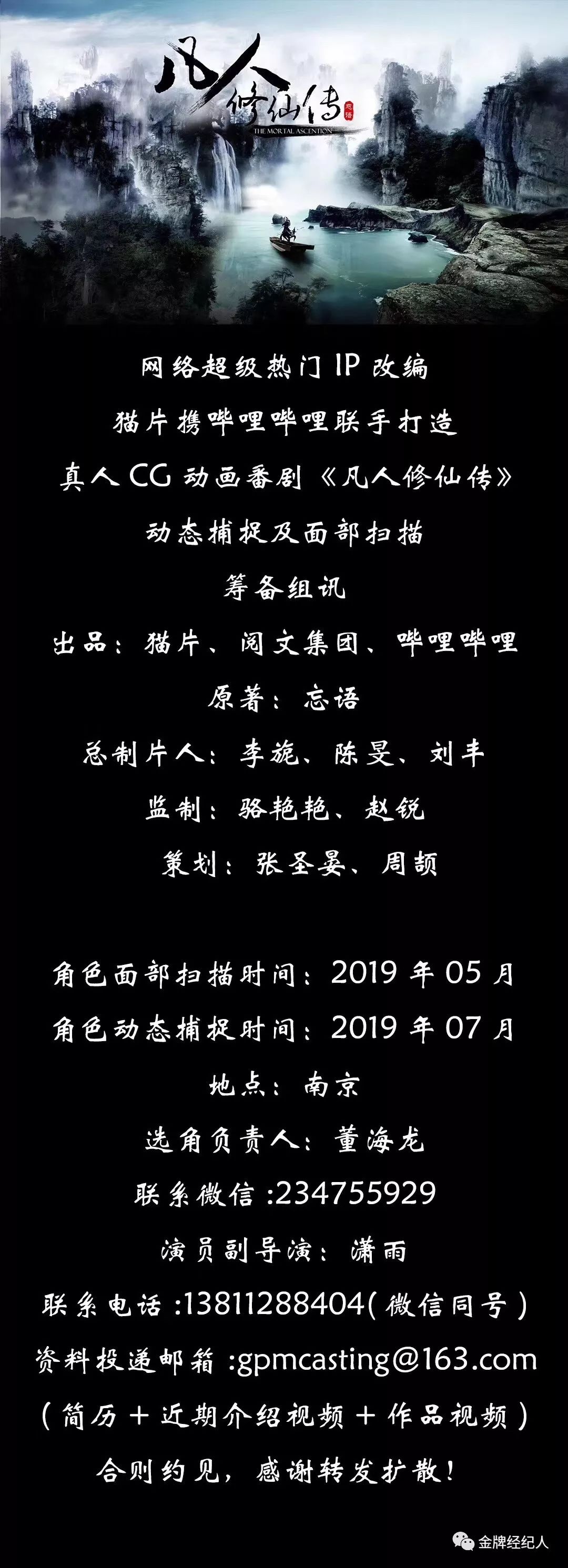 今日组讯丨院线电影《绿叶对根的情谊》、青春热血励志剧,剧名保密、院线电影《民心》、缉毒情感院线电影《猎鹰计划》等
