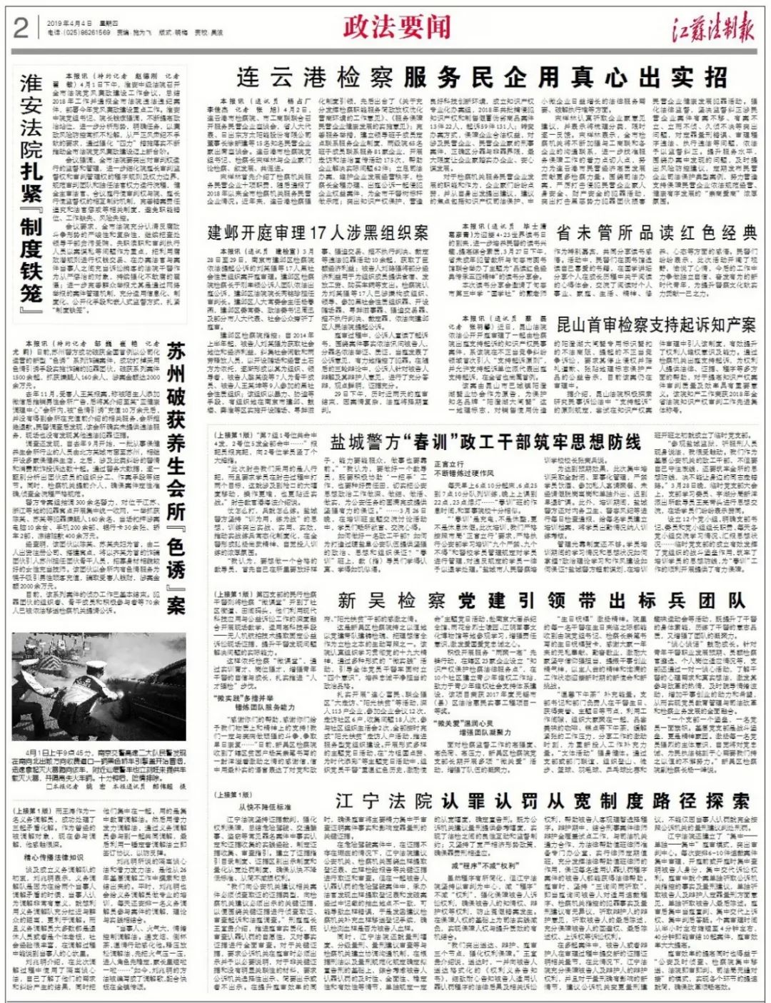 苏州足浴店扫黄最新,苏州最近破获卖淫案