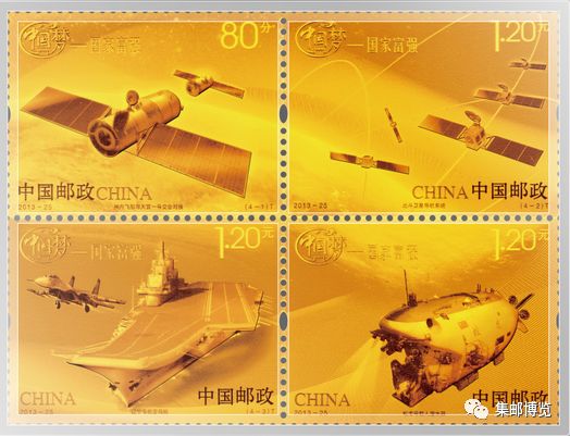 盛世中国梦邮票珍藏册最新价格 (中国梦国家富强邮票4张)