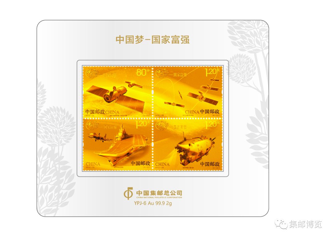 盛世中国梦邮票珍藏册最新价格 (中国梦国家富强邮票4张)