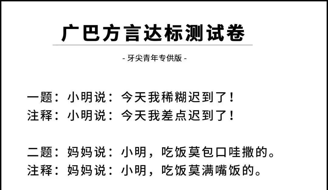 四川最难懂的十大方言,四川最难听懂的方言