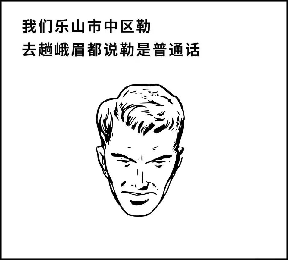 四川最难懂的十大方言,四川最难听懂的方言