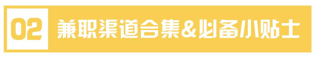 副业月入5-10万的兼职,每月能赚5000元的业余兼职
