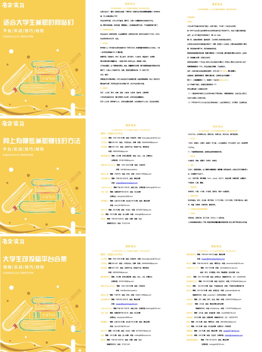 副业月入5-10万的兼职,每月能赚5000元的业余兼职