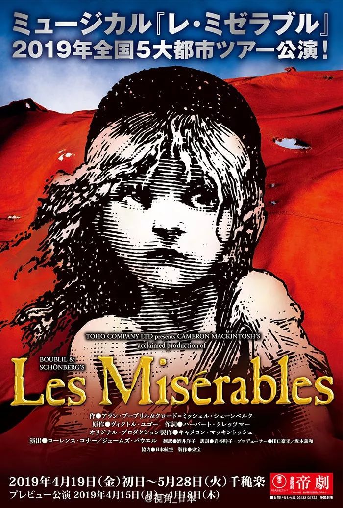 东宝公布黄牛票座位号警告可能拒绝持票者入场日本邮费10月起上调