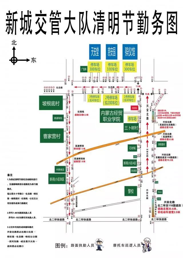 打call的最新视频,呼市清明节出行政策