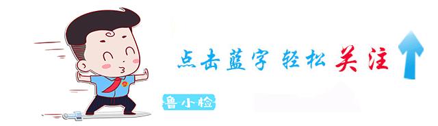 公安部曝光5起污染环境犯罪案例,十七人涉嫌污染环境罪一案