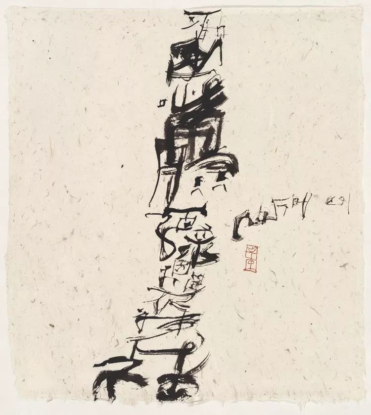 石虎|一定要让这种新的字象敲击人的灵魂