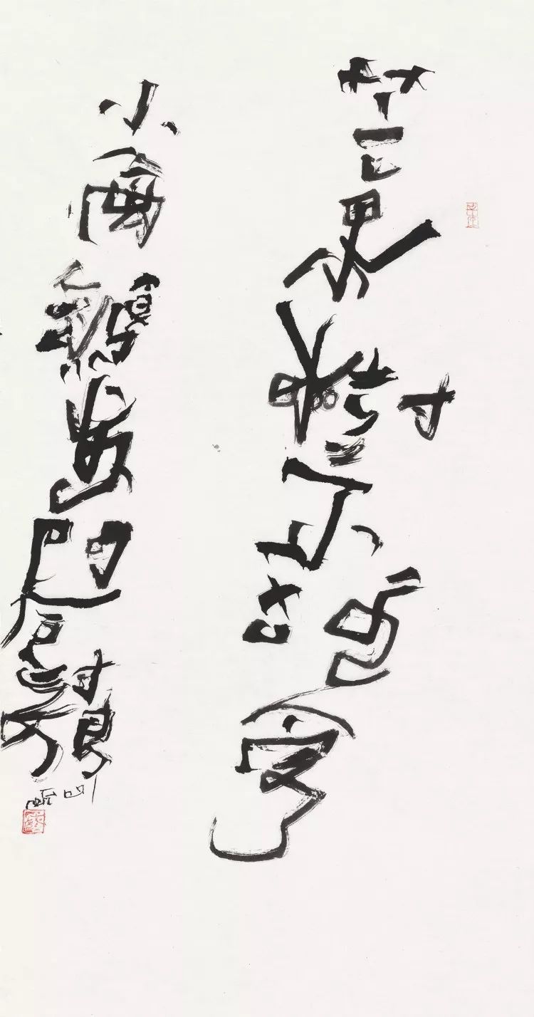 石虎|一定要让这种新的字象敲击人的灵魂