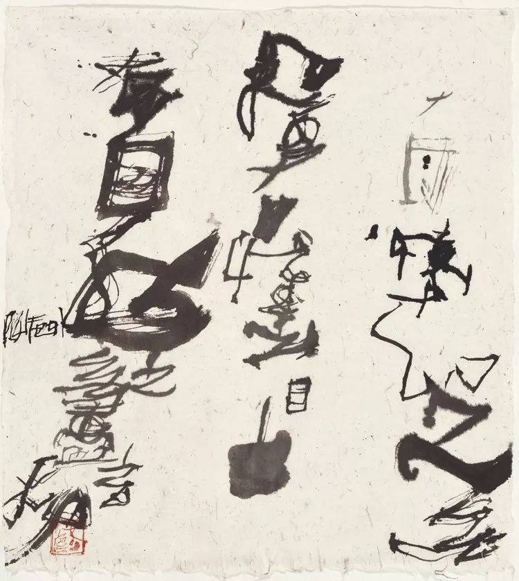 石虎|一定要让这种新的字象敲击人的灵魂