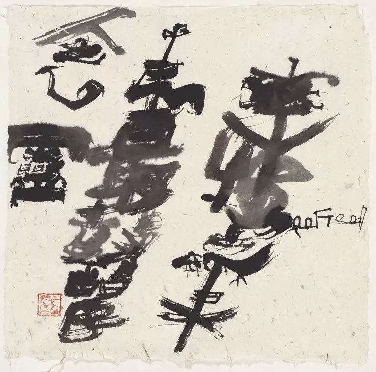 石虎|一定要让这种新的字象敲击人的灵魂