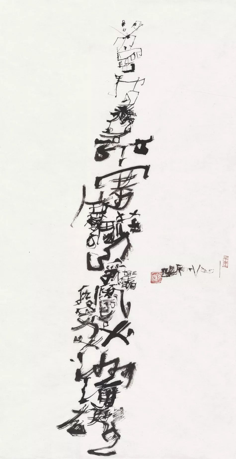 石虎|一定要让这种新的字象敲击人的灵魂