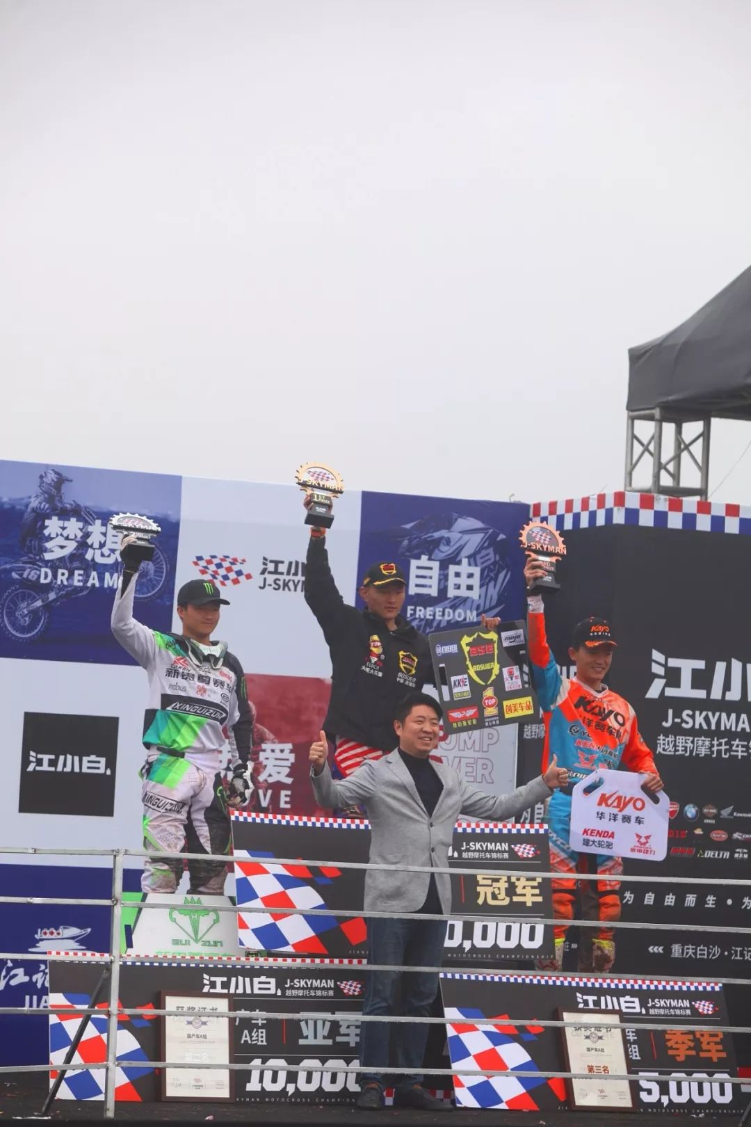 为美酒加点汽油—首届江小白J-SKYMAN越野摩托锦标赛见闻