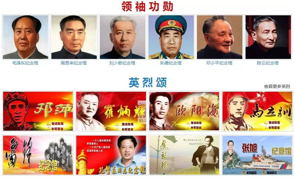 网上祭英烈邀您共参与,网上祭英烈深情慰忠魂在哪里找