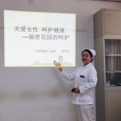 妇产要闻|妇科微创中心二病房举行“关爱女性呵护健康-秘密花园的呵护”科普交流活动