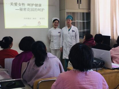 妇产要闻|妇科微创中心二病房举行“关爱女性呵护健康-秘密花园的呵护”科普交流活动