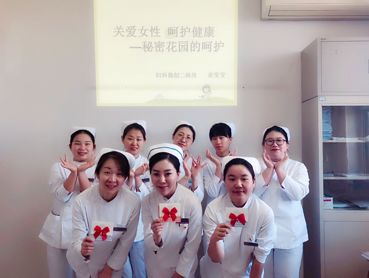 妇产要闻|妇科微创中心二病房举行“关爱女性呵护健康－秘密花园的呵护”科普交流活动