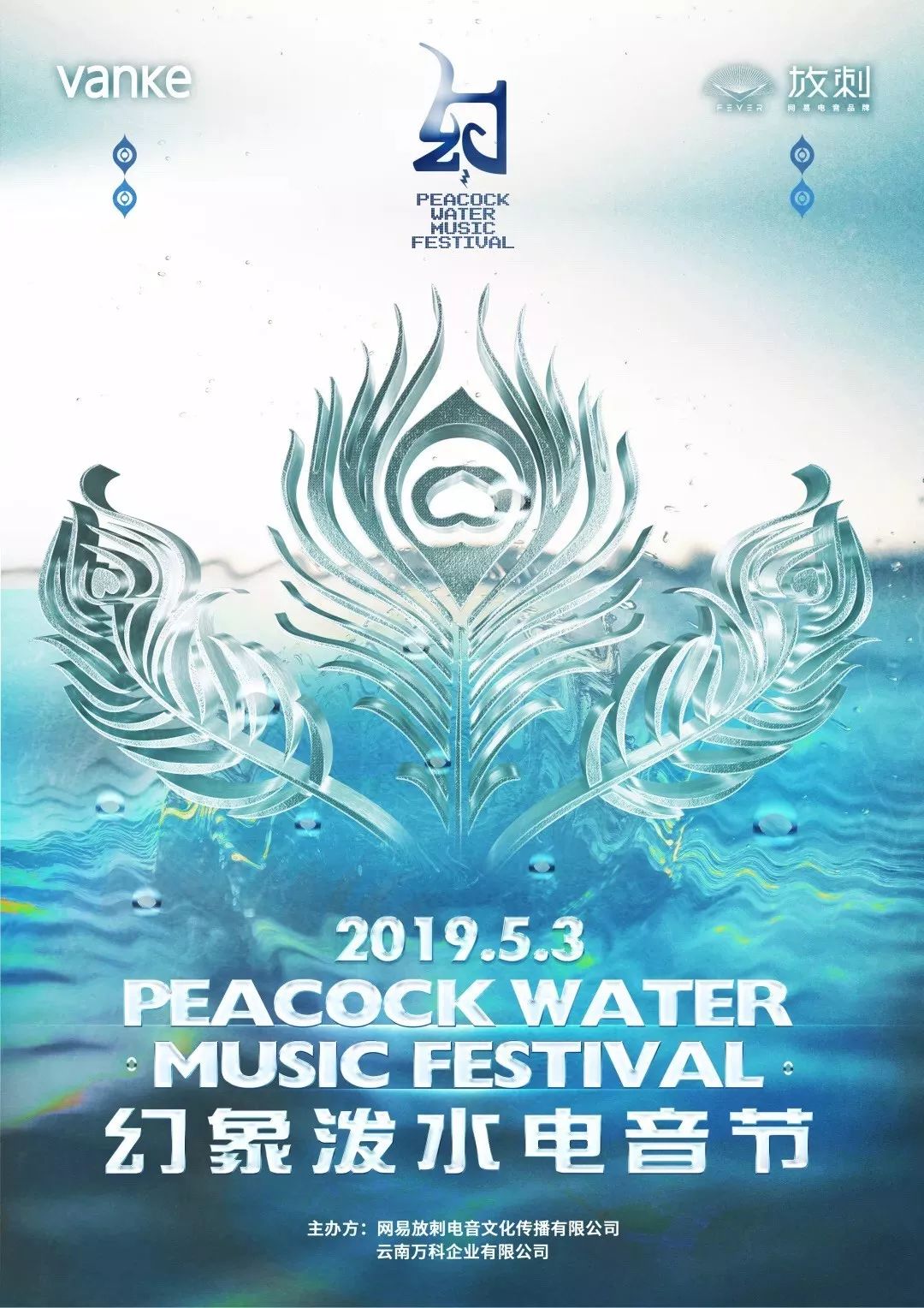 夏日泼水电音节,泼水电音节完整版