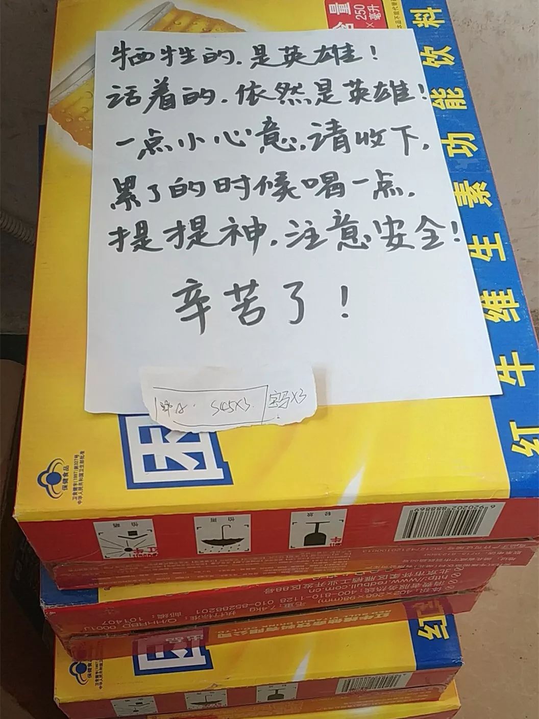 疫情期间外卖小哥被惊呆,武汉外卖小哥看到备注