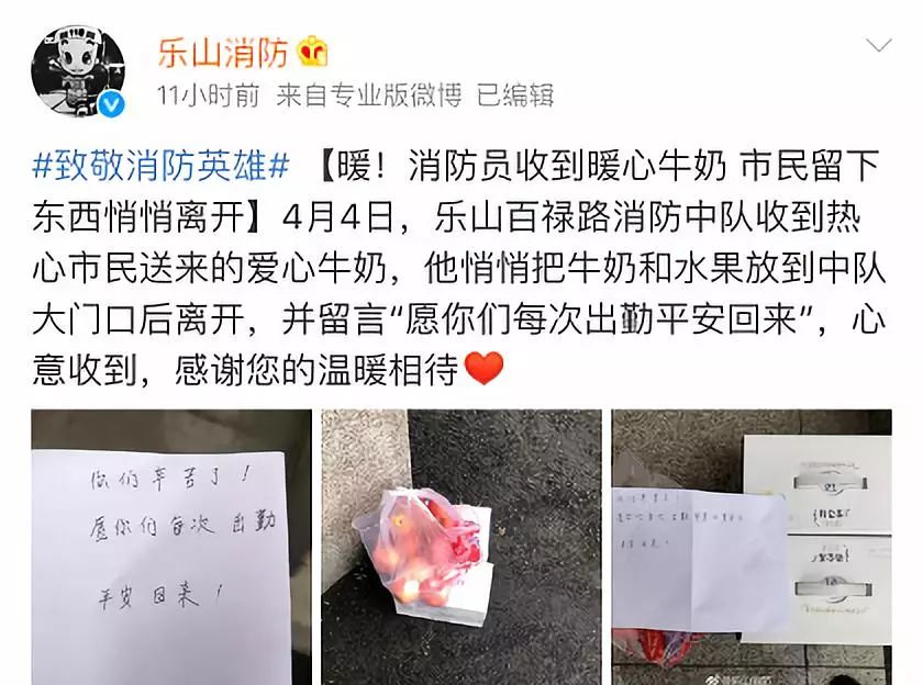 疫情期间外卖小哥被惊呆,武汉外卖小哥看到备注