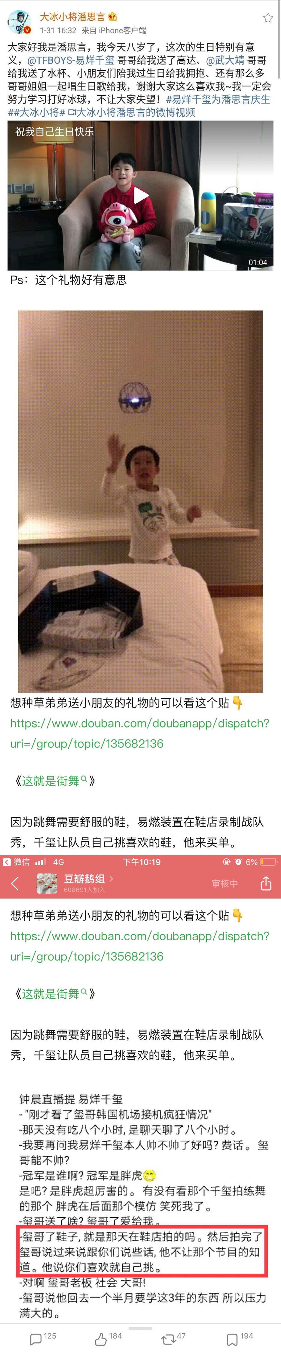 易烊千玺送给朋友的礼物,易烊千玺送人礼物