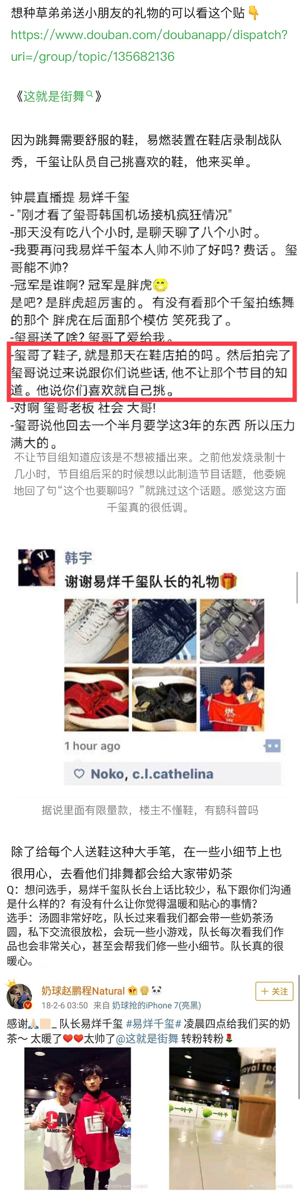 易烊千玺送给朋友的礼物,易烊千玺送人礼物