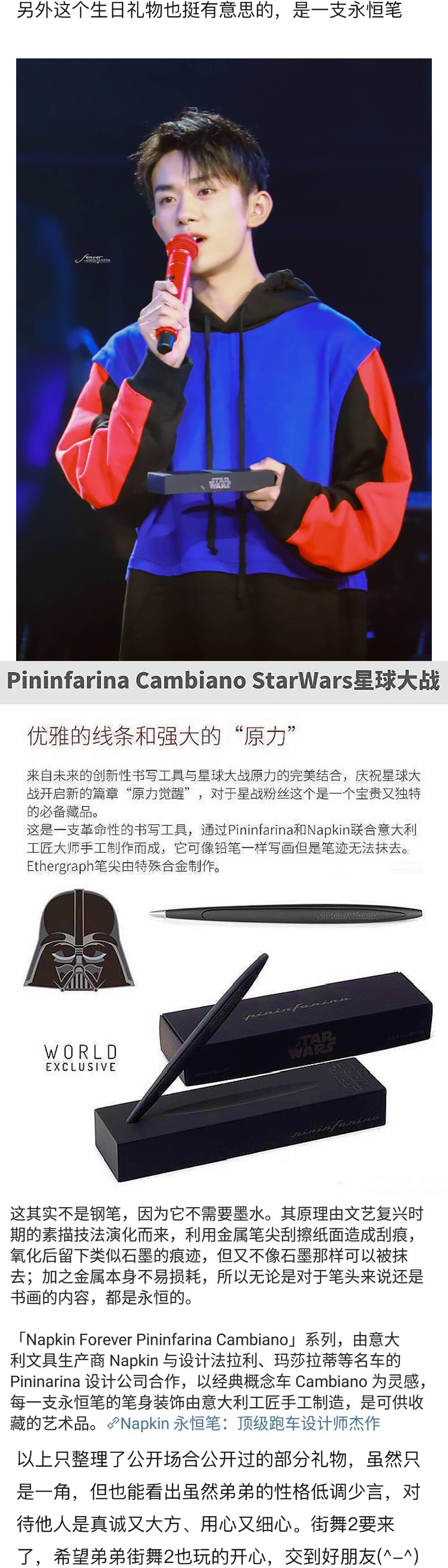 易烊千玺送给朋友的礼物,易烊千玺送人礼物