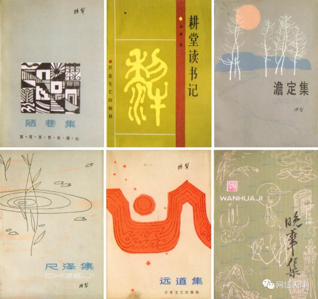 【网信文化】天津老字号——百花文艺出版社