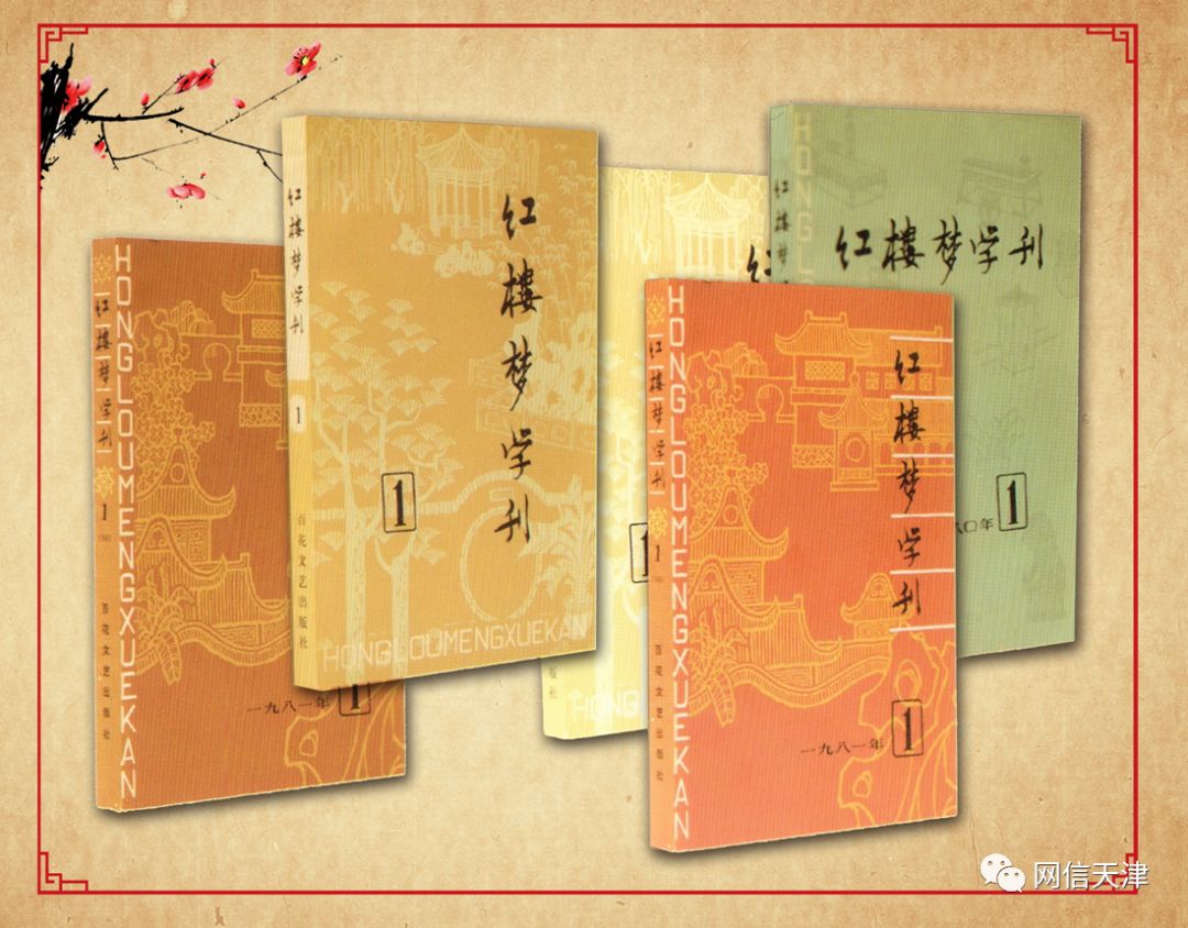 【网信文化】天津老字号——百花文艺出版社