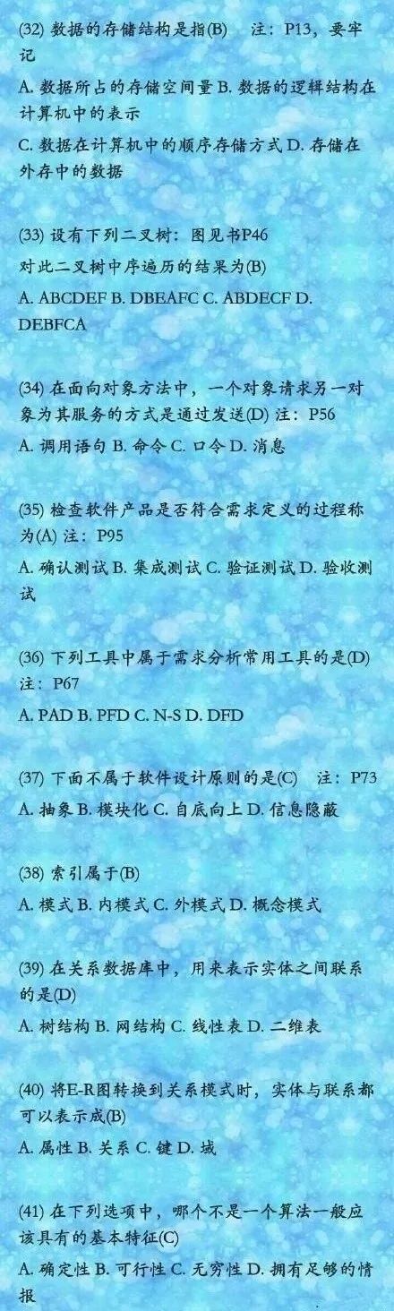 计算机二级和软考哪个含金量高,计算机二级office含金量