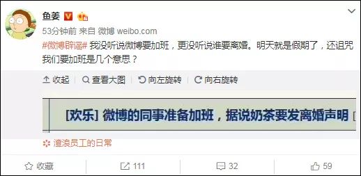 章泽天将宣布离婚？京东高层开“骂”