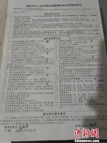 21岁熊猫血女大学生被强制献血,女子熊猫血多次被劝献血