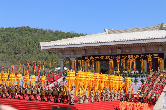 2017年清明节公祭轩辕黄帝祭文,清明节公祭轩辕黄帝典礼