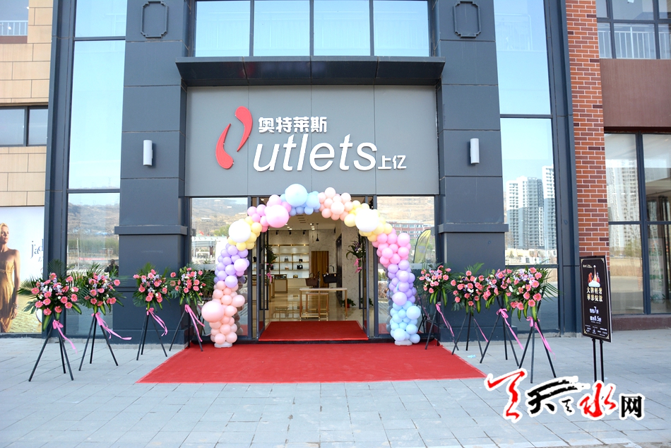 天水有什么轻奢店,天水轻奢店