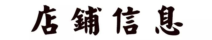 变美钜惠,变美福利券