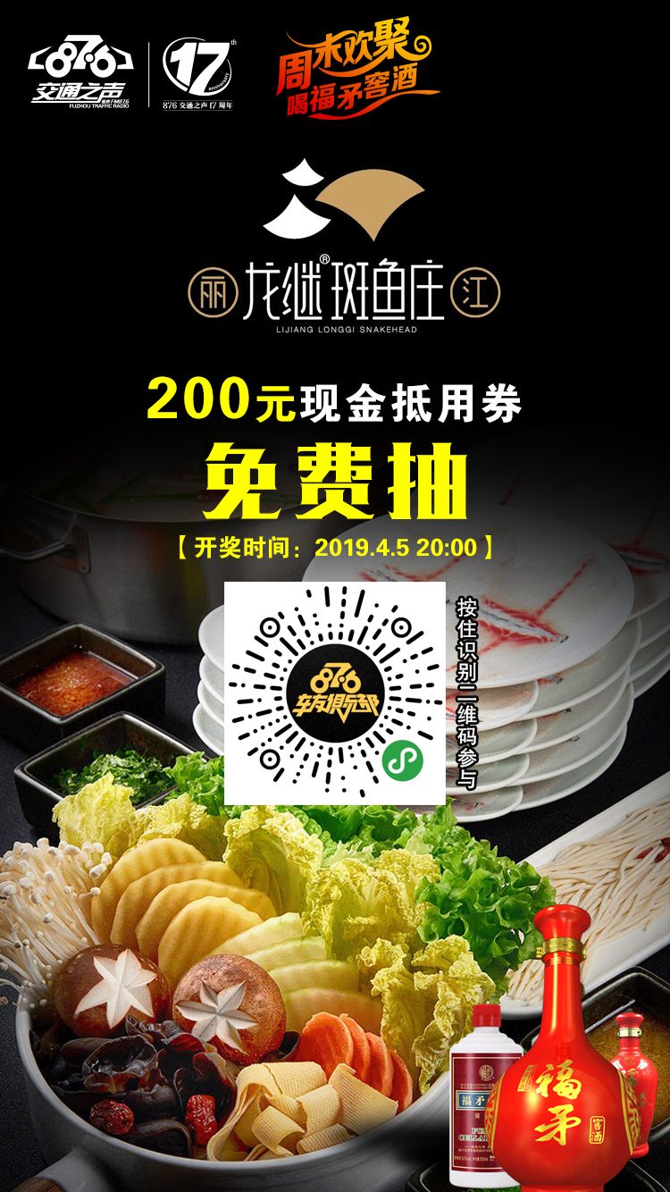 “嫁人不嫁苏明哲、养老不养苏大强”，但吃斑鱼火锅一定要来丽江龙继斑鱼庄！