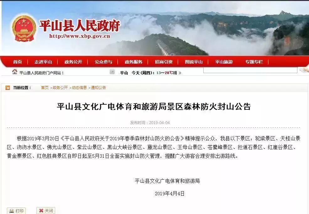 清明节去哪旅行最美,清明时节适合旅行