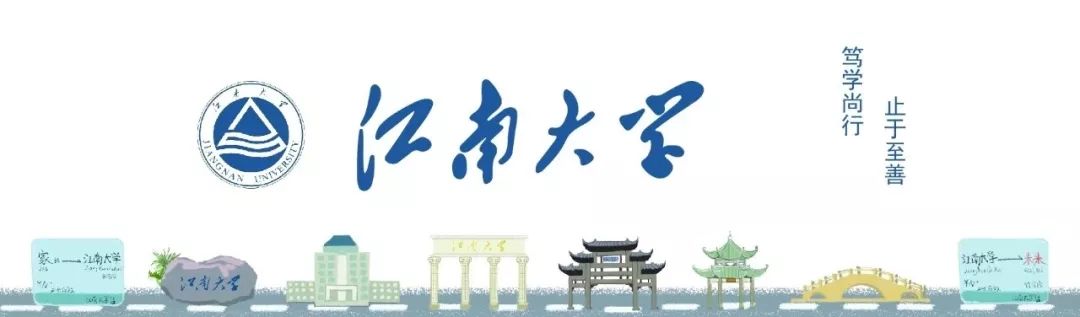 江南大学真的好吗,江南大学值得学吗