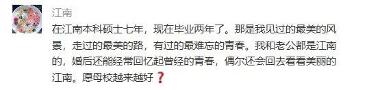 江南大学真的好吗,江南大学值得学吗