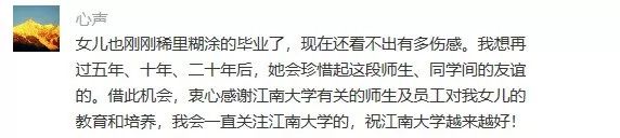 江南大学真的好吗,江南大学值得学吗