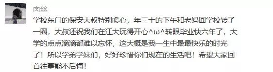 江南大学真的好吗,江南大学值得学吗