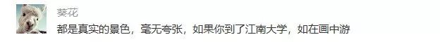江南大学真的好吗,江南大学值得学吗
