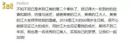 江南大学真的好吗,江南大学值得学吗