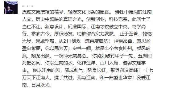 江南大学真的好吗,江南大学值得学吗