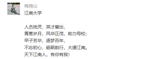 江南大学真的好吗,江南大学值得学吗