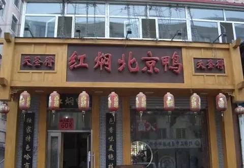 老道外好吃的饭店,老道外有哪些美食