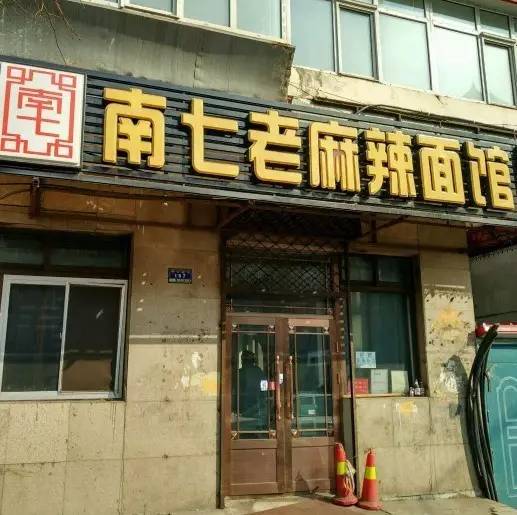 老道外好吃的饭店,老道外有哪些美食